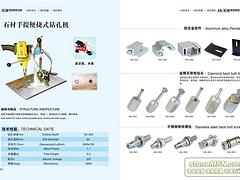 側麵鑽孔機價格：信譽好的側麵鑽孔機供應商_宏岸機械