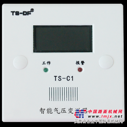 智能氣壓變送器