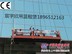 漳州吊篮租赁|漳州港吊篮租赁|龙海吊篮租赁|宸 宇欣