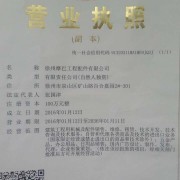 徐州摩巴工程配件机械有限公司