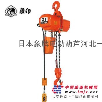 FA-0.5大象电动葫芦现货
