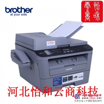 兄弟打印机一体机,尽在河北怡和云商,满足多种办公需求