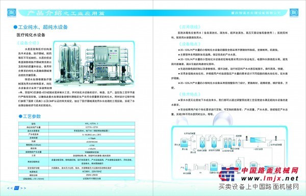 重慶製劑用水：重慶市信譽好的生物分析型純水機銷售廠家當選重慶恒諾