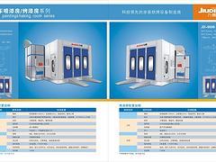 天津汽車噴漆房_專業的汽車烤漆房製作商