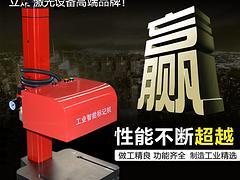 天津電動打標機銘牌打標機氣動打標機——山東超低價的電動打標機哪裏有供應