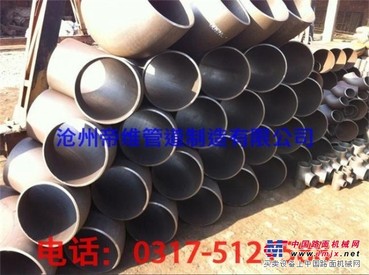 北京90°推制弯头价格，石家庄180°弯头厂家，沧州帝维管道有限公司