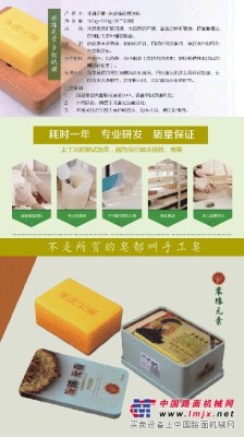 米珠元素硫磺皂预+防保护家人皮肤健康