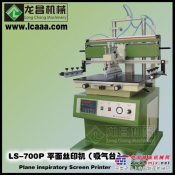 实用的平面丝印机——福龙昌机械好用的平面丝印机出售