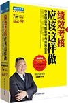 绩效考核方案/深圳新势力传媒