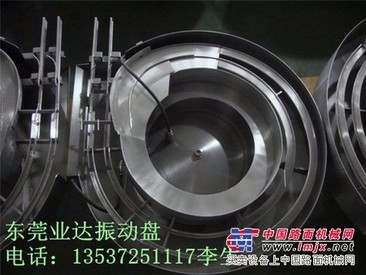 东莞哪里有质量优质的浙江振动盘：振动盘价格实惠