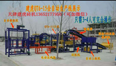 买甘肃制砖机-买建虎砖机-买水泥搅拌机