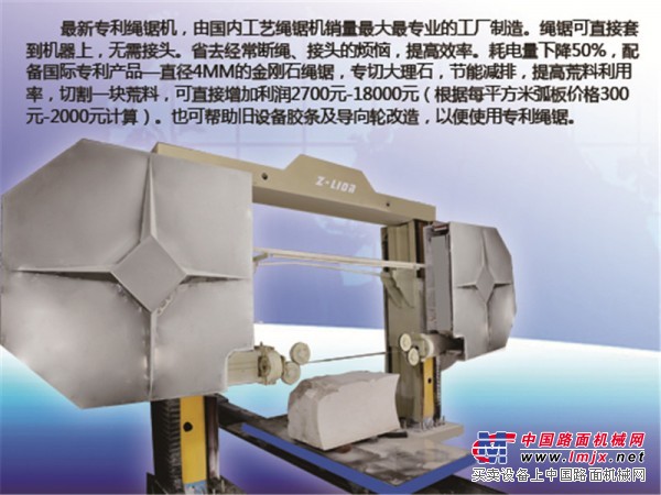 供应福建厂家直销的绳锯机：太阳能材料切割