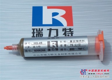 优质的膏状银焊料中山哪有供应：银基钎焊材料价格