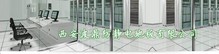 西安防静电地板必选波鼎地板_西安防静电地板