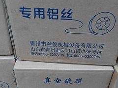 潍坊地区专业生产实用的高纯铝丝——高纯铝丝