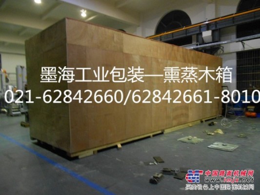 工業包裝設計方案&紙箱包裝%木箱包裝服務&上海墨海工業包裝公司