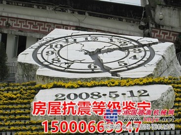 哪儿有提供优质服务的房屋抗震鉴定抗震能力检测 房屋抗震鉴定房屋抗震能力检测信息