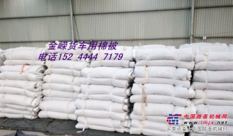 青岛货物运输用保温棉被|新品货物运输用保温棉被，金嵘供应