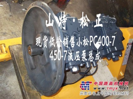 供应小松pc200-7液压泵总成，小松纯正配件