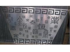 可信赖的激光切割服务商当属兰州昱升昌 甘肃切割