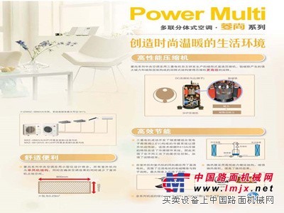 高性能的三菱電機中央空調(diào)上哪買——三菱電機中央空調(diào)選哪家