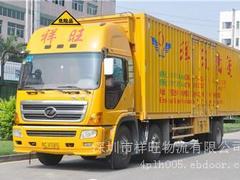 广东专业危险品物流企业 一级的危险品专线