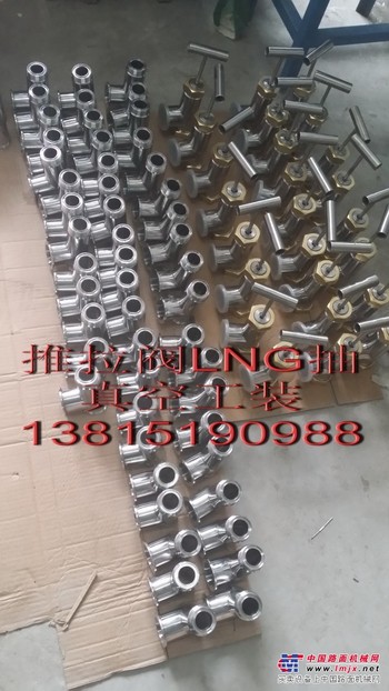 推拉阀LNG抽真空专用