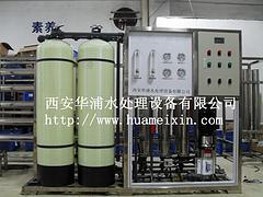西安水处理设备——西安抢手的西安水处理设备出售