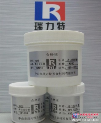 进口银焊膏价格——中山瑞力特五金材料公司高质量的银焊膏出售