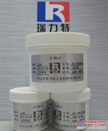 進口銀焊膏價格——中山瑞力特五金材料公司高質量的銀焊膏出售