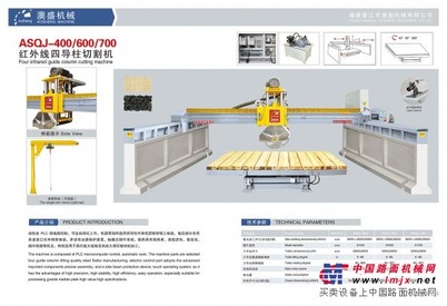 泉州价位合理的红外线桥式切石机哪里买——红外线桥切机400型专卖店