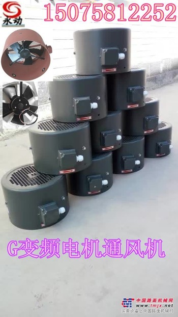 供应国标变频调速电机5.5-45千瓦用变频调速通风机