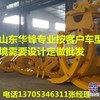 供应旋转抓木器定做厂家山东禹城市华峰有限公司
