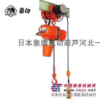 日本大象牌電動葫蘆（象印）世界的品牌