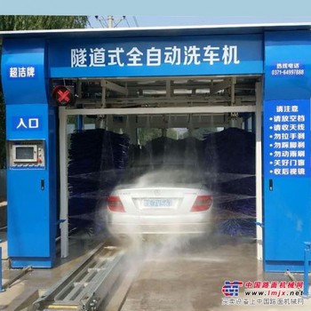 郑州超洁隧道式电脑洗车机