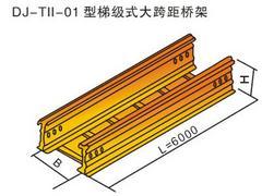 陕西桥架配件厂家|热卖大跨距桥架市场价格