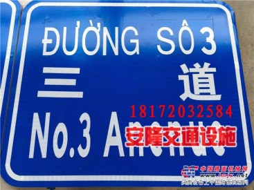 南宁公路反光标牌制作，广西专业的标志牌