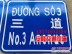 南宁公路反光标牌制作，广西专业的标志牌