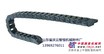 工程塑料拖链