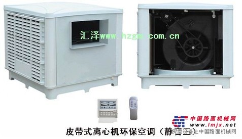 皮带式离心机环保空调厂家_厦门哪里有供应新品皮带式离心机环保空调