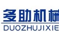烟台多助机械配件有限公司