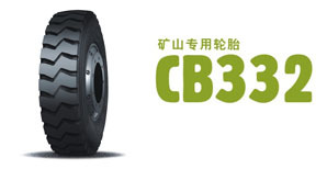 轮胎批发-威意尔汽配