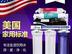 爱诗普霖供应质优价廉的ispring净水器 厂家供应ispring净水器