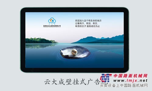 深圳專業做壁掛廣告機/雲大成科技