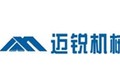 诸城市迈锐机械有限公司