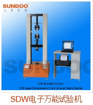 青島材料試驗機廠家電話/青島富堡