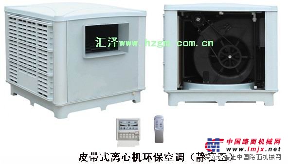 福建皮帶式離心機環保空調，價格合理的皮帶式離心機環保空調批銷