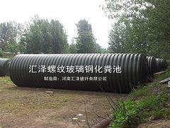 河南化粪池 汇泽玻纤供应抢手的玻璃钢化粪池