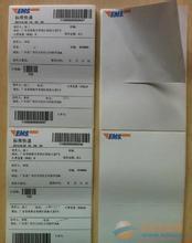 供销快递电子面单标签三层不干胶标签物流标签热敏纸标签：哪里买品牌好的快递电子面单标签