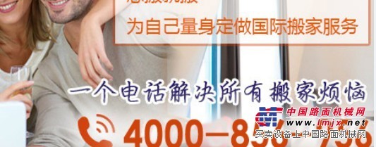 北京搬家到无锡 北京到无锡长途搬家  北京到无锡专线物流